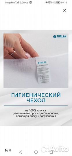 Подушка ортопедическая trelax respecta