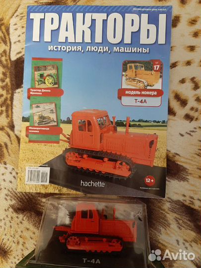Тракторы. история,люди, машины