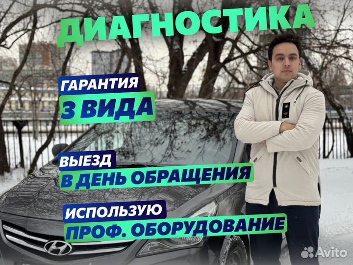 Подбор авто Проверка подвески и тд