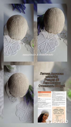 Шапка летняя женская ручной работы