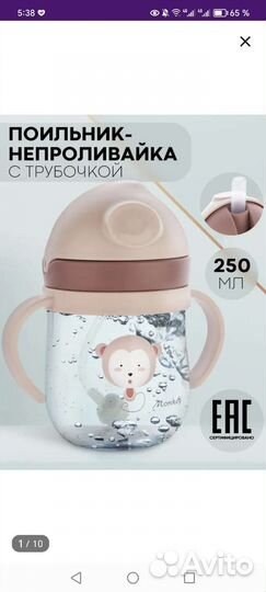 Поильник детский новый