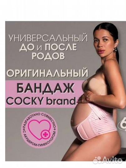 Бандаж для беременных xl