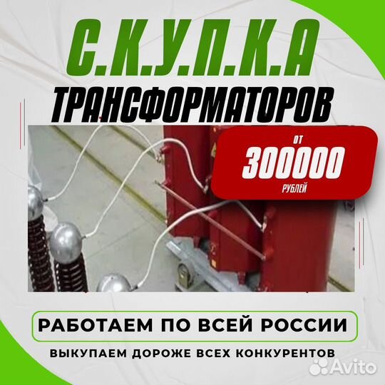 Трансформатор тсзл