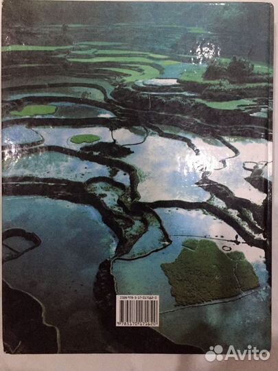 Географический атлас мира