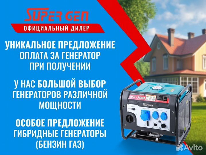 Генератор инверторный бензиновый 7,5 кВт