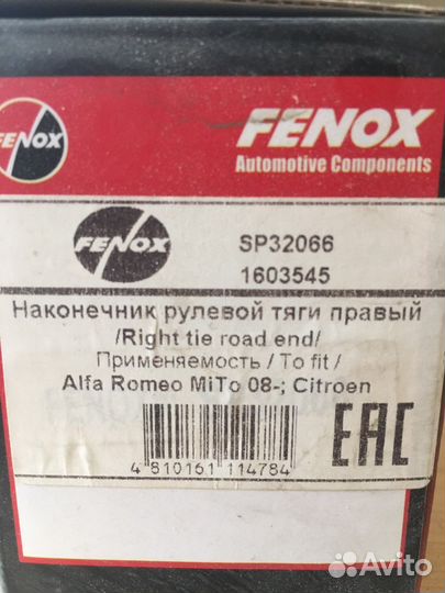 Рулевой наконечник правый fiat punto