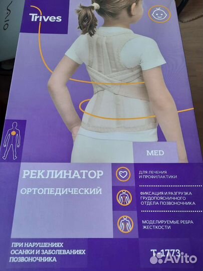 Корректор осанки реклинатор корсет