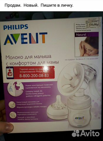 Молокоотсос ручной