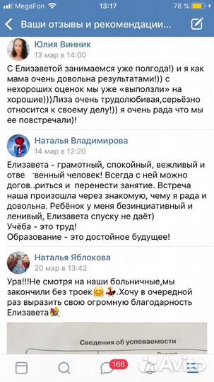 Репетитор начальной школы :)