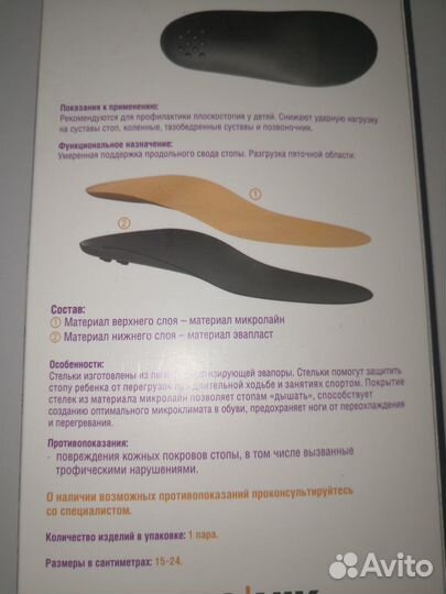 Стельки Talus новые