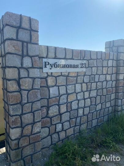 Адресная табличка