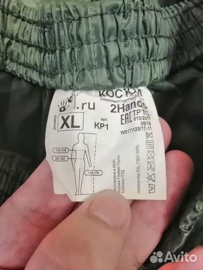 Влагозащитный костюм