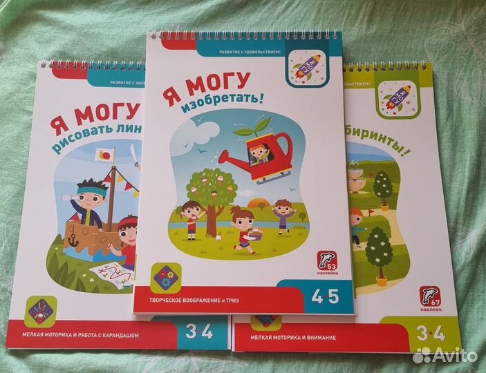 Я могу 3-4, 4-5 лет