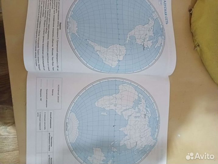 Атлас и контурные карты 5 класс