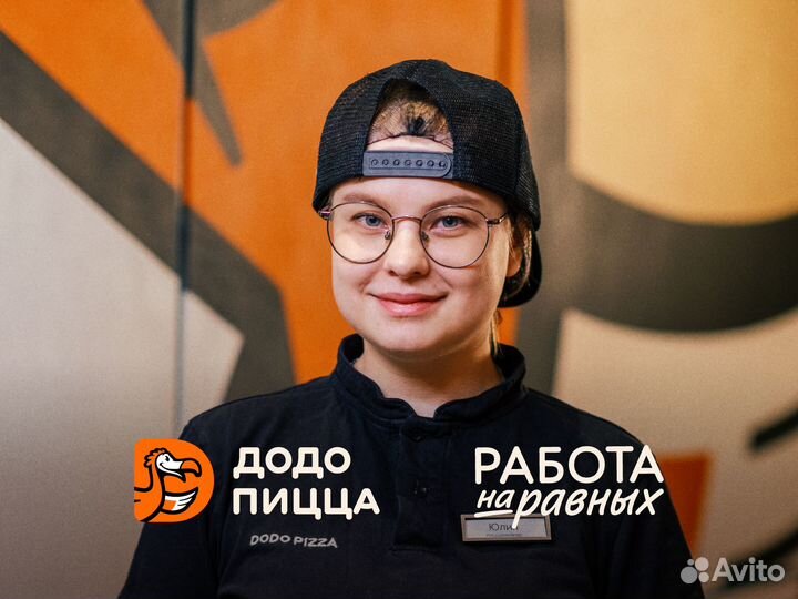 Повар-пиццамейкер