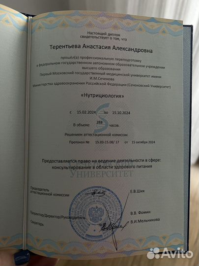 Нутрициолог / Похудение / Коррекция фигуры