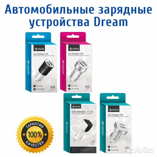 Автомобильное зарядное устройство для телефона