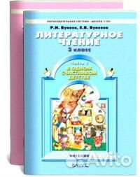 Литература для 2-3-го класса