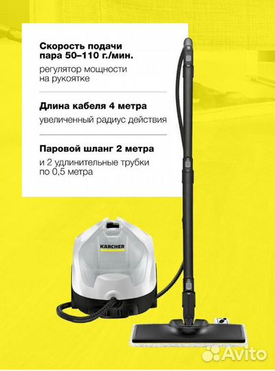Пароочиститель Karcher SC 4 Premium