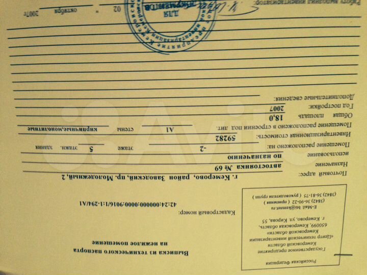 Машиноместо, 18 м²