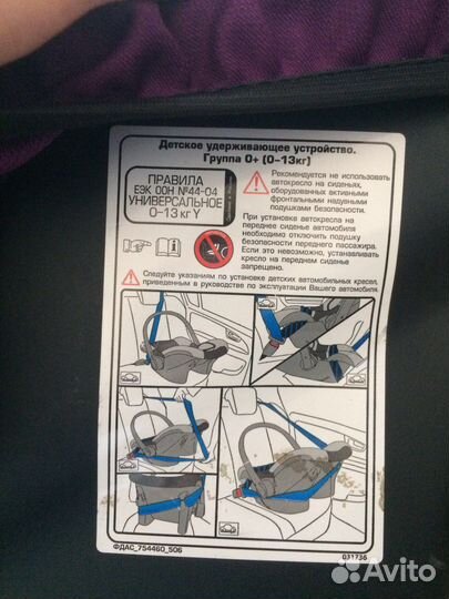 Автокресло детское, автолюлька