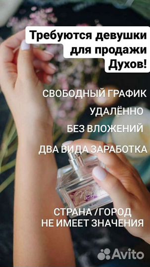Парфюмерия оригинал