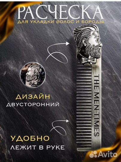 Новый подарочный Набор для ухода за бородой, усами