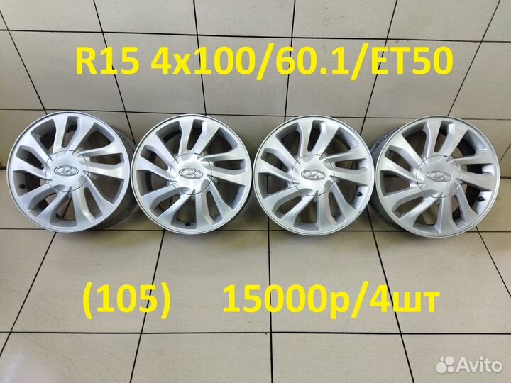 Литые диски R15 4x100