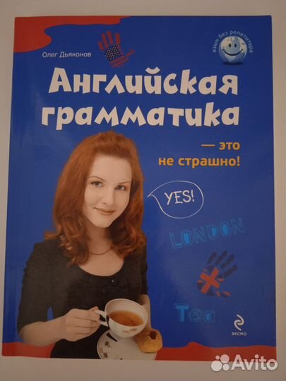 Учебное пособие по английской грамматике