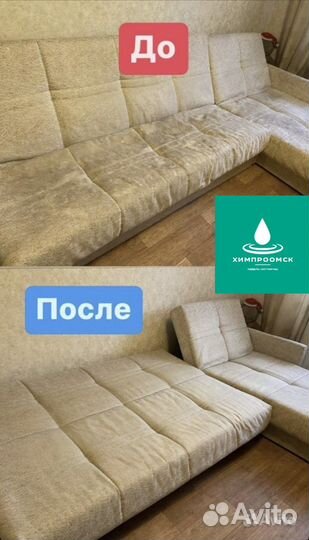 Химчистка мягкой мебели