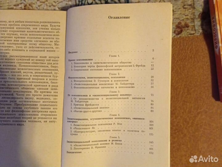 Книги по философии