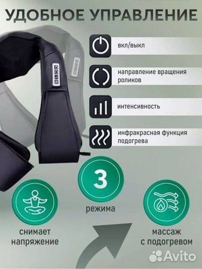 Новый массажер для шеи и тела