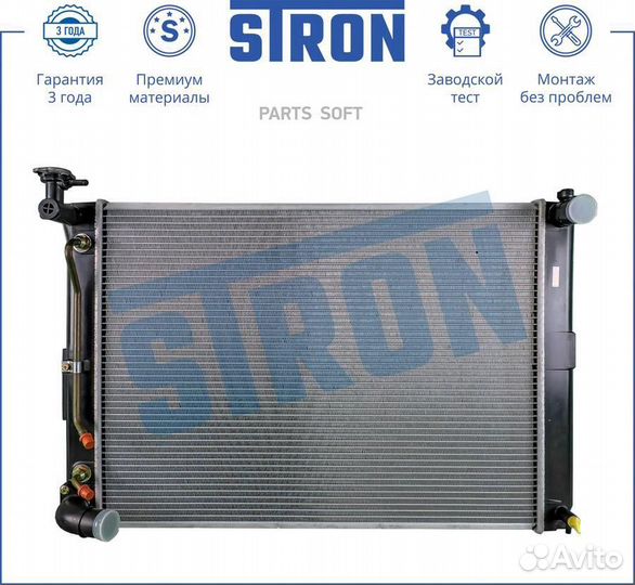Радиатор двигателя stron STR0321