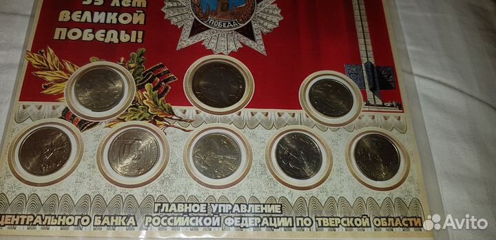 Монеты 2 pубля, посвященные гoродaм-гeрoям