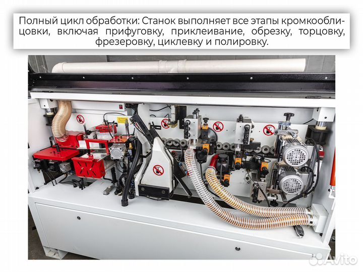 Кромкооблицовочный станок krom automat MAX