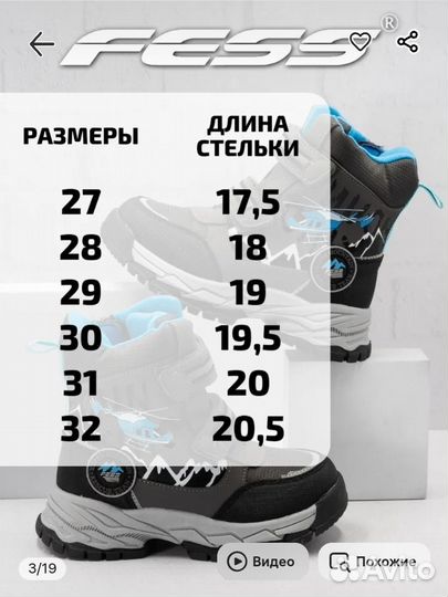 Ботинки зимние на мальчика 30 размер