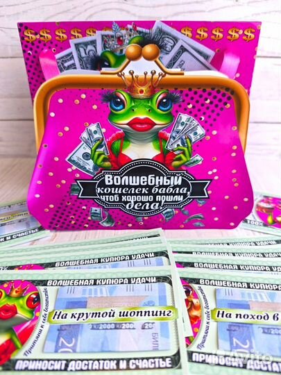 Карточки для денежного подарка 