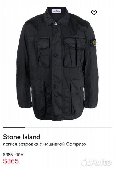 Stone Island куртка оригинал