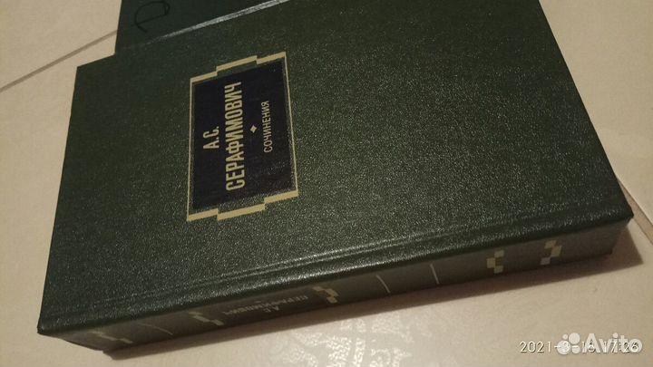 Книга Сочинения А. С. Серафимович