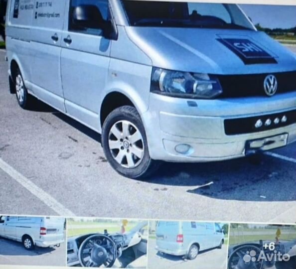 Разборка фольксваген т5 2012 год