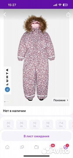 Зимний комбинезон 92 Luhta