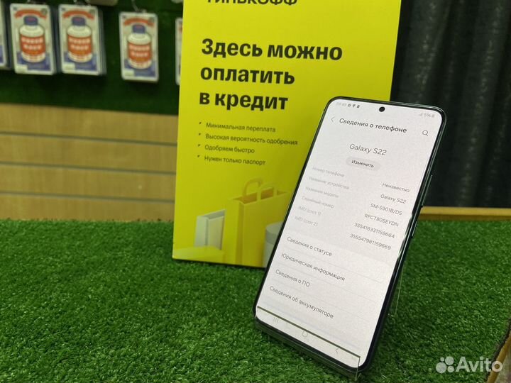 Samsung Galaxy S22, 8/128 ГБ