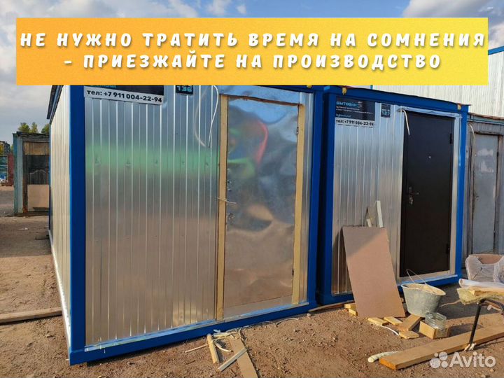 Блок-контейнер