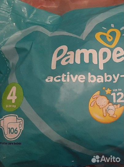 Подгузники памперс active baby-dry