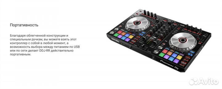 DJ контроллер Pioneer DDJ-SR2 + serato DJ PRO