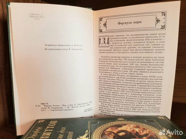 Собрание книг из серии «Зарубежная классика»