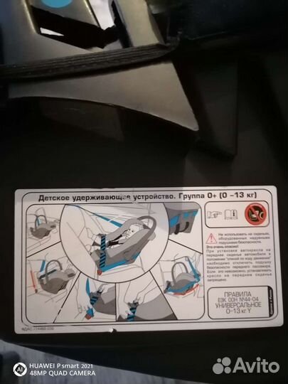 Детское автокресло