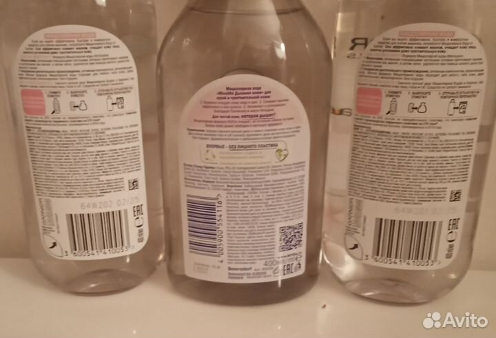 Средства ухода за лицом/телом Нивея Гарнье Колгейт