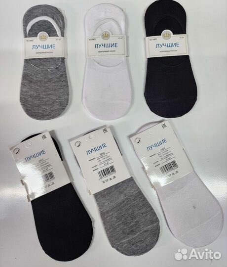 Носки-следки