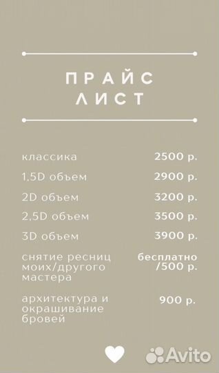Качественное наращивание ресниц